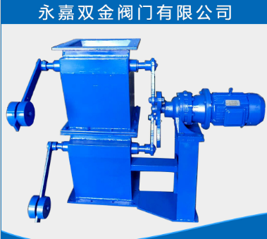 重錘式雙層卸灰閥 重錘式雙層卸灰閥